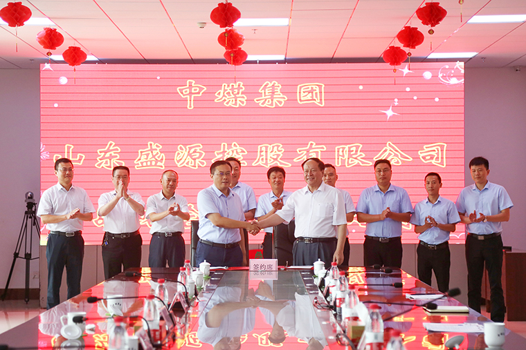 China Coal Group And Shandong Shengyuan Holding Co., Ltd. Hold A Strategic Cooperation Signing Ceremony China Coal Group And Shandong Shengyuan Holding Co., Ltd. Hold A Strategic Cooperation Signing Ceremony