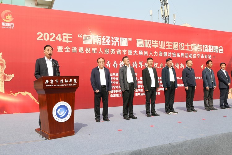 China Coal Group Participates In The 2024 ‘Lunan Economic Circle’ Special Job Fair For College Graduates And Retired Soldiers